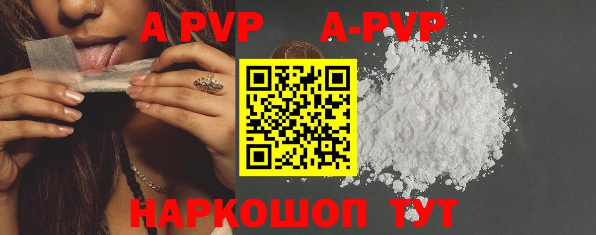 Альфа ПВП Crystall  APVP кристаллы  Вход с VPN  A-PVP Crystall  Ефремов 