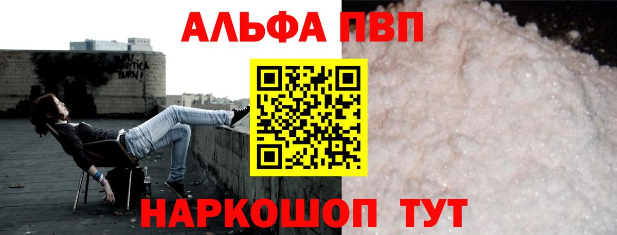 APVP мука Ефремов