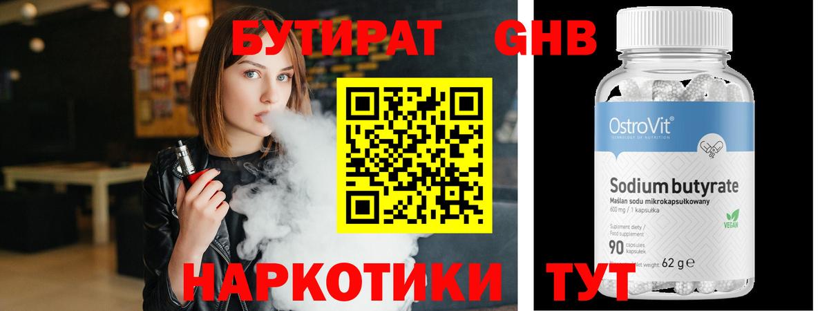 Ефремов  БУТИРАТ оксана  Вход с VPN 