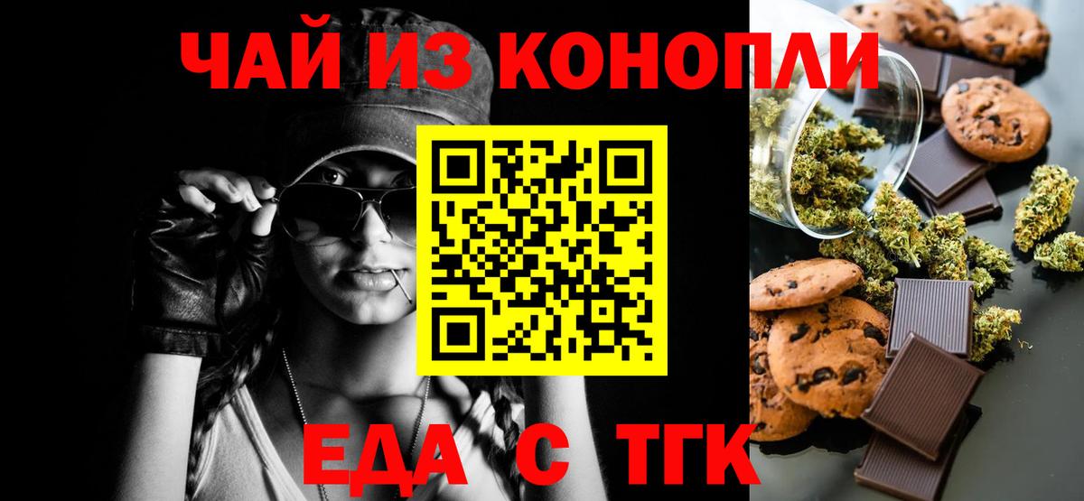 Ефремов  Cannafood конопля  Вход с VPN 