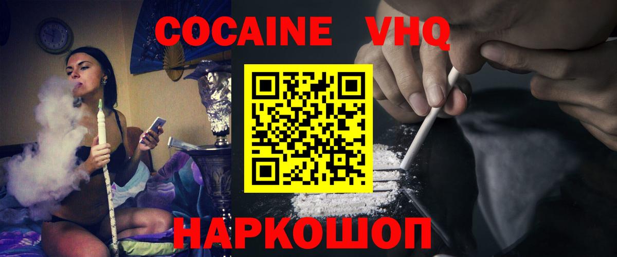 Кокаин FishScale  Вход с VPN  Cocaine  Ефремов 