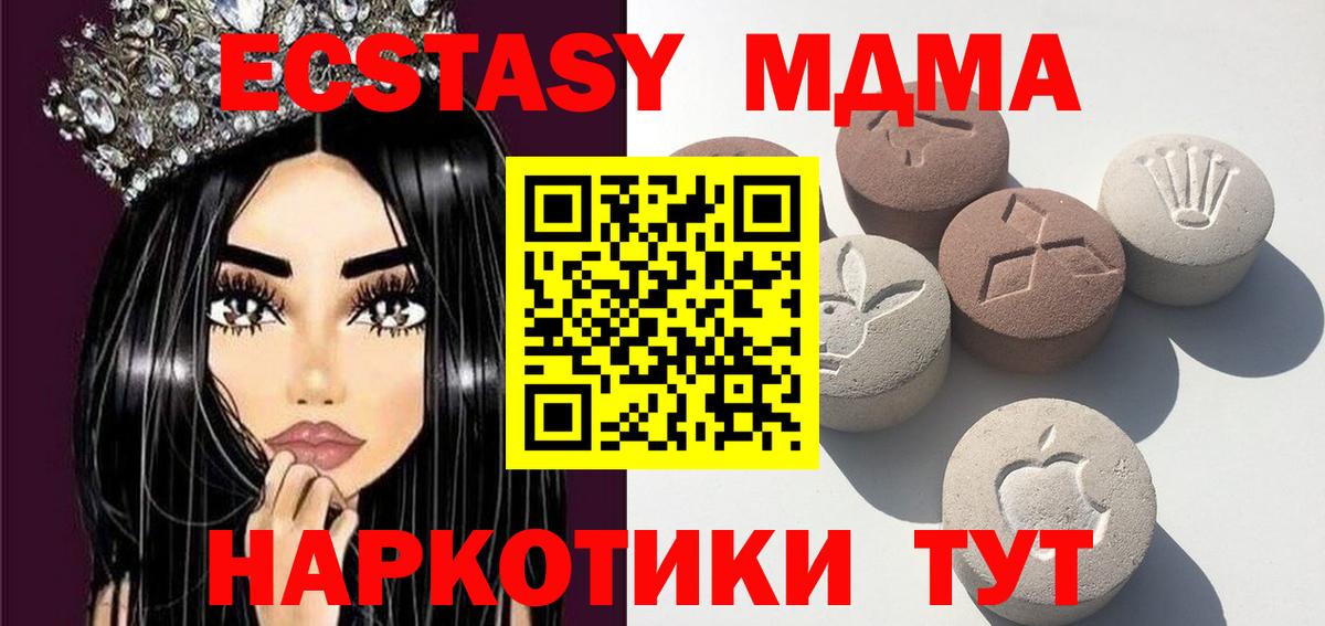 ЭКСТАЗИ XTC Ефремов