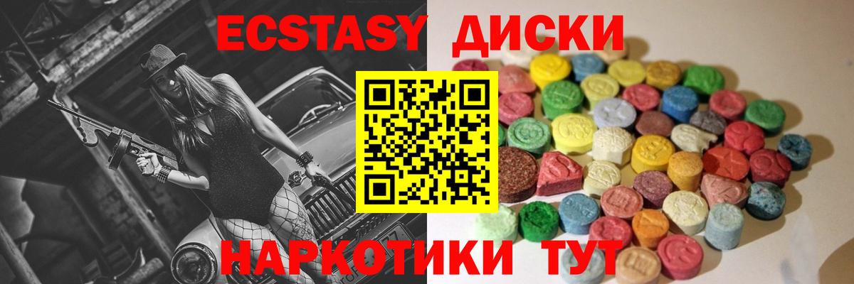 Ефремов  ЭКСТАЗИ  Ecstasy Punisher  Вход с VPN  ЭКСТАЗИ таблы 