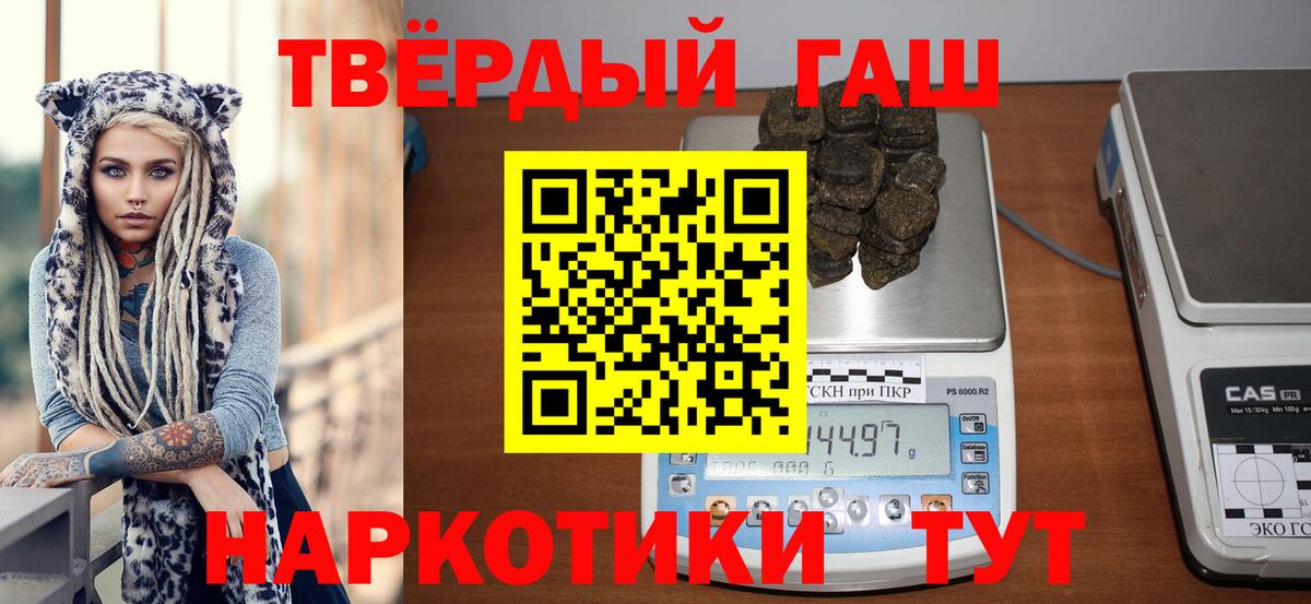 ГАШИШ убойный  ГАШ 40% ТГК  ГАШ  Вход с VPN  Ефремов 