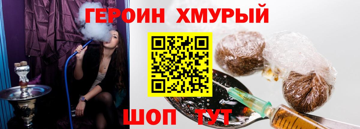 ГЕРОИН Афган Ефремов