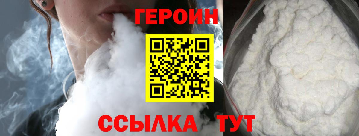 Ефремов  Героин  Вход с VPN  ГЕРОИН Heroin 
