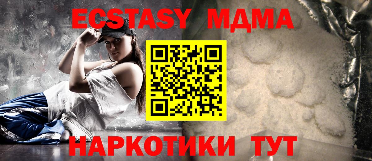 Ефремов  МДМА  Вход с VPN  МДМА кристаллы  MDMA crystal 