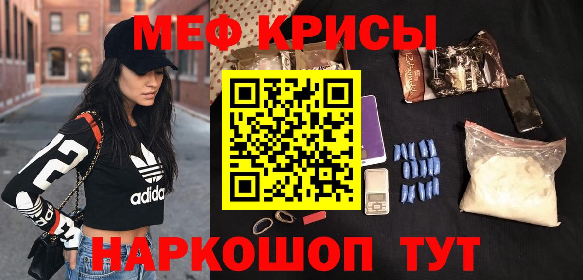 МЕФ 4 MMC  МЕГА зеркало  МЯУ-МЯУ  Ефремов  Вход с VPN  Меф мяу мяу 