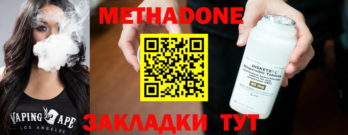 Метадон VHQ  Метадон кристалл  Ефремов  Вход с VPN 