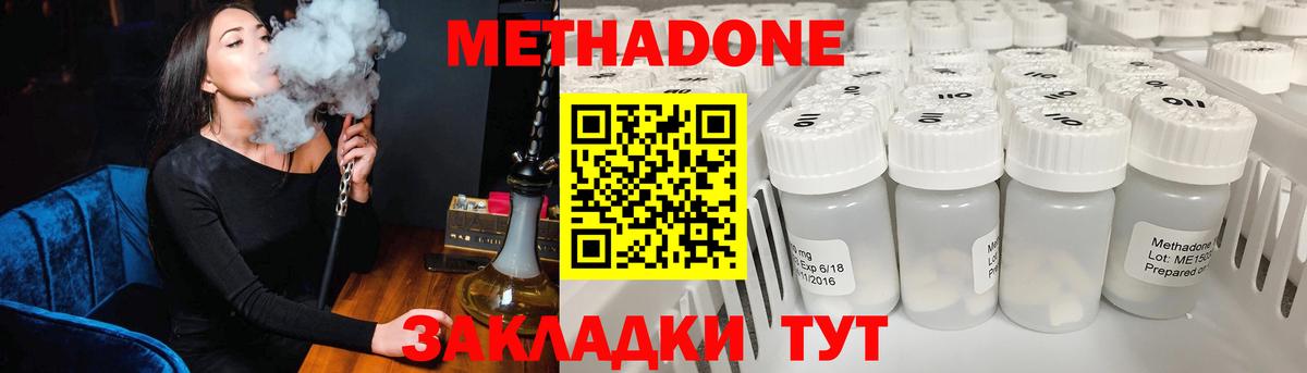 Метадон белоснежный Ефремов