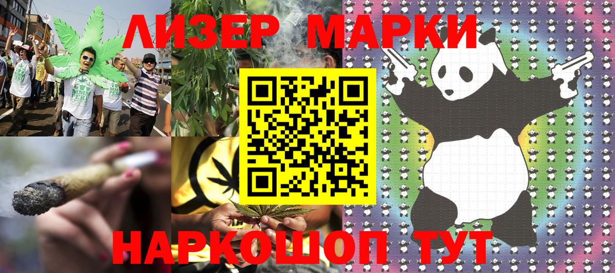 Наркотические марки 1,8мг Ефремов