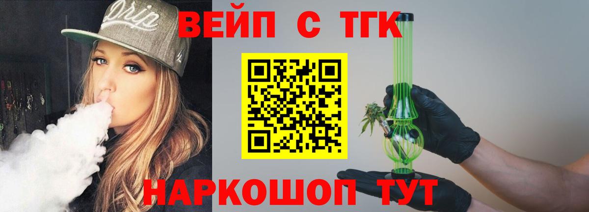 Дистиллят ТГК Wax Ефремов